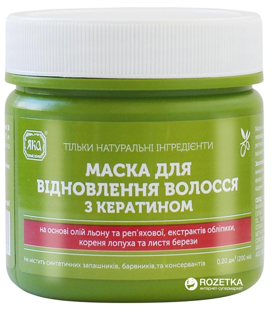 Маска Яка Зеленая серия для восстановления волос с кератином 200 мл (4820150752033) 