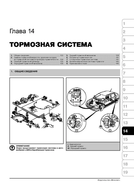 Книга Руководство по ремонту, инструкция по эксплуатации Opel