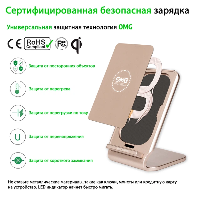 Бездротовий зарядний пристрій OMG Qi Fast Wireless Charging Stand Gold - Фото 3 Бездротовий зарядний пристрій OMG Qi Fast Wireless Charging Stand Gold - зображення 3