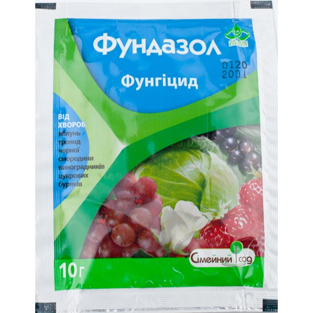 Фунгіцид Фундазол 10 г – низкие цены, кредит, оплата частями в интернет ...