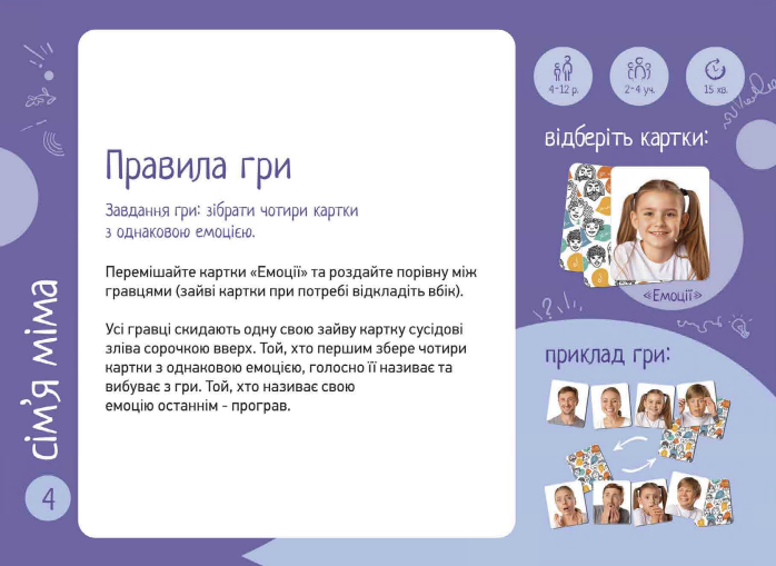 Игра настольная Така Мака Мемка Мимка-2 (20002-UA) (4820211960094) - изображение 8