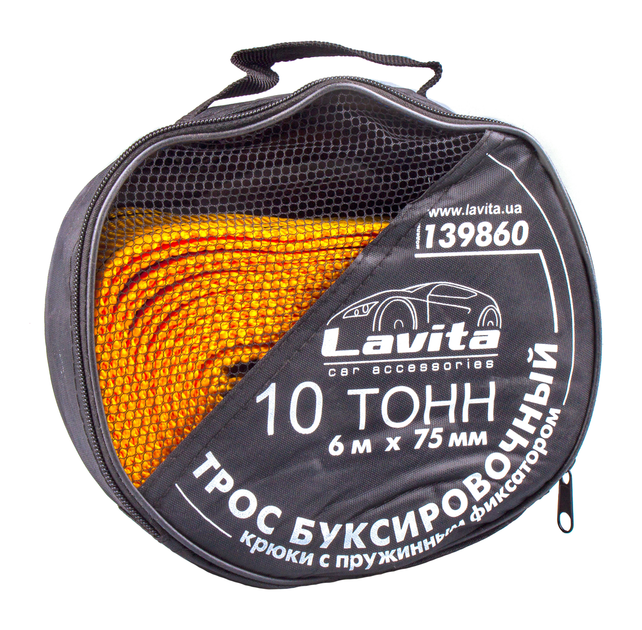 Трос буксировочный Lavita LA 139860 - изображение 2