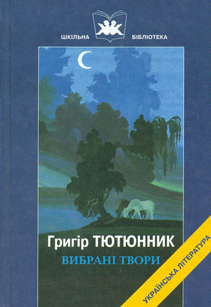 Книга: Климко