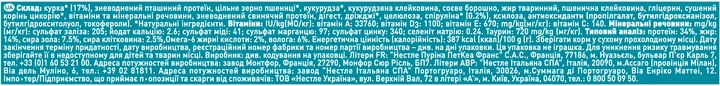 Сухий корм для кішок Purina ONE Adult Dual Nature Spirulina з куркою 750 г (7613036257633) - зображення 4