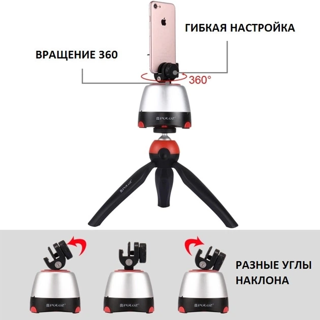 Штатив для панорамної зйомки Puluz PU362R (red) - зображення 3