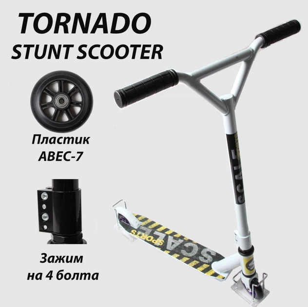 Трюковый самокат Scale Sports Tornado на подшипниках Abec-7 Белого цвета - изображение 8