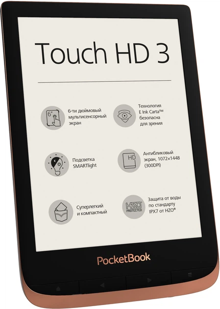 Elektroniczna książka podświetlana PocketBook 632 Touch HD 3 Spicy Copper (PB632-K-WW) - obraz 2