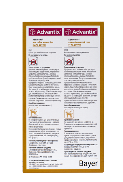 Капли Elanco (Bayer) Advantix (Адвантикс) от заражений экто паразитами для собак свыше 40-60 кг 4 пипетки (4007221048947) - Фото 4 Капли Elanco (Bayer) Advantix (Адвантикс) от заражений экто паразитами для собак свыше 40-60 кг 4 пипетки (4007221048947) - изображение 4