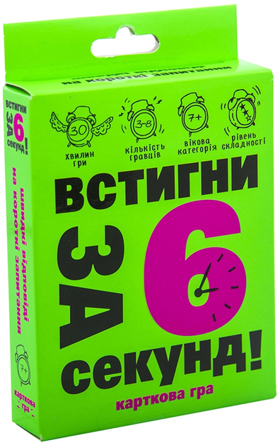 Карткова гра Strateg Встигни за 6 секунд (вік 7 +) (4820220562166) - зображення 1