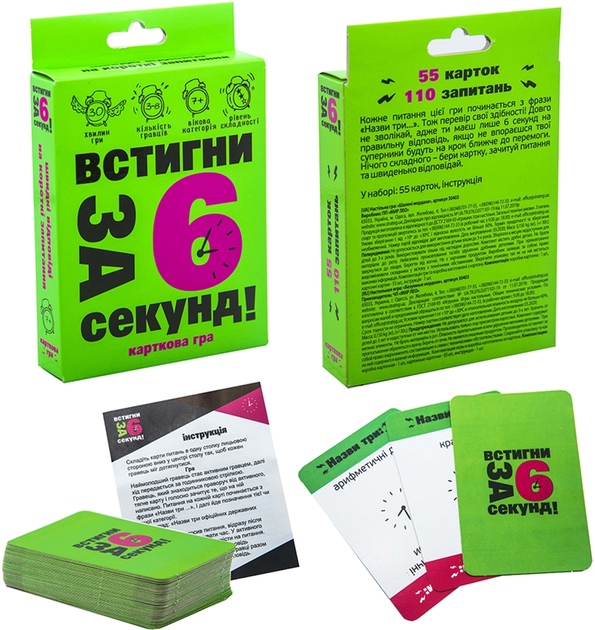 Карткова гра Strateg Встигни за 6 секунд (вік 7 +) (4820220562166) - зображення 2