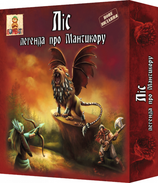 Настольная игра Лес: легенда про Мантикору 800057 военные игры - Фото 1 Настольная игра Лес: легенда про Мантикору 800057 военные игры - изображение 1