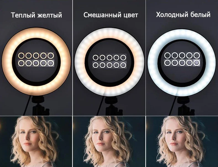 Кольцевая светодиодная лампа 16 см настольная - изображение 7