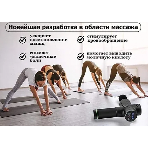 Массажер Fascial на 4-ри насадки, модель Gun цвета-черного ( HG-320 ) - изображение 3