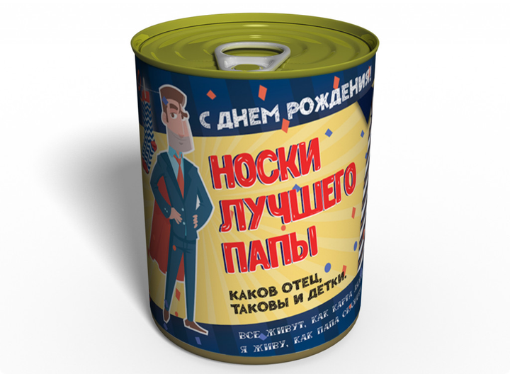 Что недорогого подарить папе на День рождения — бюджетные подарки отцу на ДР