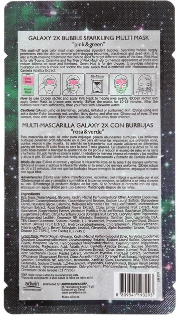 Мультимаска для обличчя грязьова пінна Purederm Рожева/Зелена Galaxy 2X Bubble Sparkling Multi Mask Pink&Green 6 г + 6 г (8809541193293)