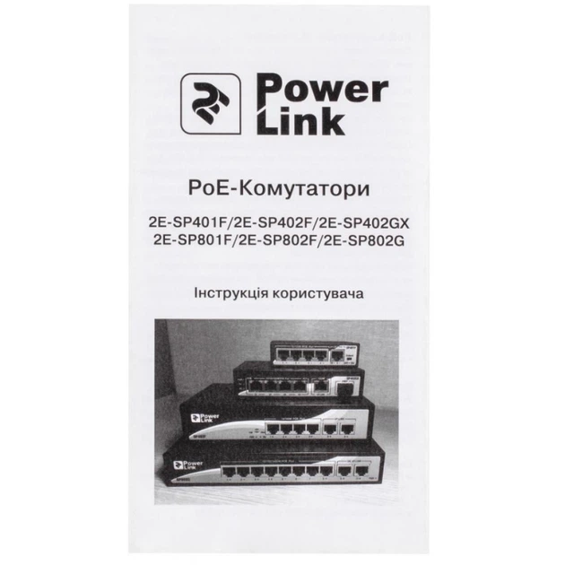 коммутатор