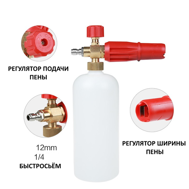 Пенная насадка Hamei, пенник, пенопистолет PA-1 (879278324) - изображение 2