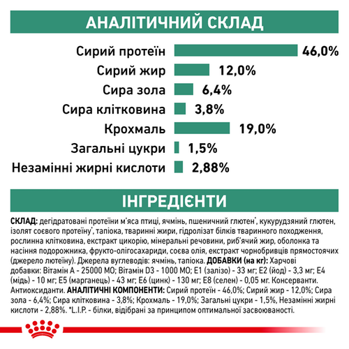 Сухой корм для кошек Royal Canin DIABETIC при заболевании диабетом 1,5кг - Фото 2 Сухой корм для кошек Royal Canin DIABETIC при заболевании диабетом 1,5кг - изображение 2