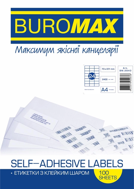 Етикетки самоклеючі Buromax 70х37.1 мм 24 шт/100 л (BM.2840) - зображення 1