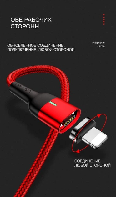 Магнитный кабель USAMS U28 USB – type-C для зарядки и передачи данных Fast charging 9V-2A/5V-3A(1000007374) - изображение 10