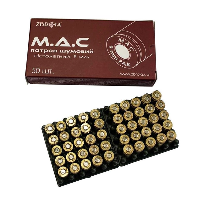 Патроны пистолетные холостые Zbroia M.A.C. (9.0мм, 50шт) - изображение 1