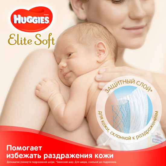Підгузки Huggies Elite Soft Giga 1 3-5 кг 100 шт. (5029053548500) - зображення 3