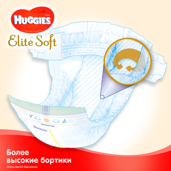 Підгузки Huggies Elite Soft Giga 1 3-5 кг 100 шт. (5029053548500) - зображення 6