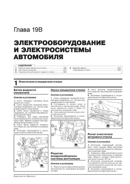 Книга Руководство по ремонту, инструкция по эксплуатации Opel