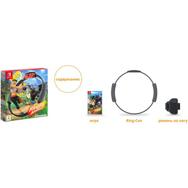 ROZETKA » Ring Fit Adventure (Nintendo Switch) от продавца