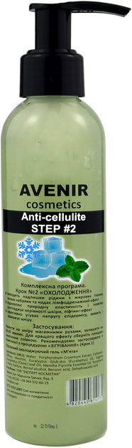 Антицеллюлитный массажный гель Avenir Cosmetics с охлаждающим эффектом Мята 200 мл (4820440814175) - изображение 1