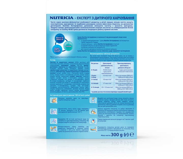 Молочная сухая смесь Nutrilon Антирефлюкс 300 г (5900852051197) - изображение 2