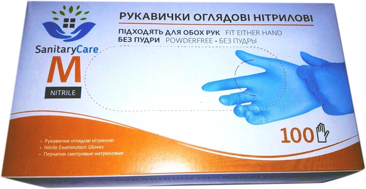 Перчатки нитриловые Sanitary Care M неопудренные Синие 100 шт (4820151772115) - изображение 1