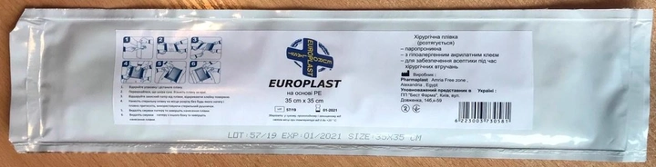 Хірургічна плівка Europlast 35 см х 35 см 1 шт - зображення 1