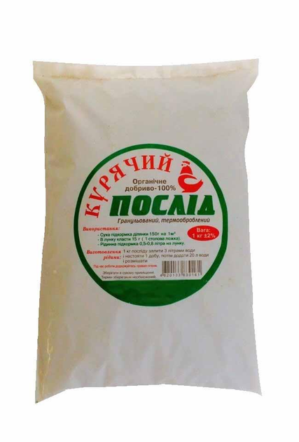 Куриный помет (гранулированный) "ОВИ" 1кг – купить онлайн на ROZETKA