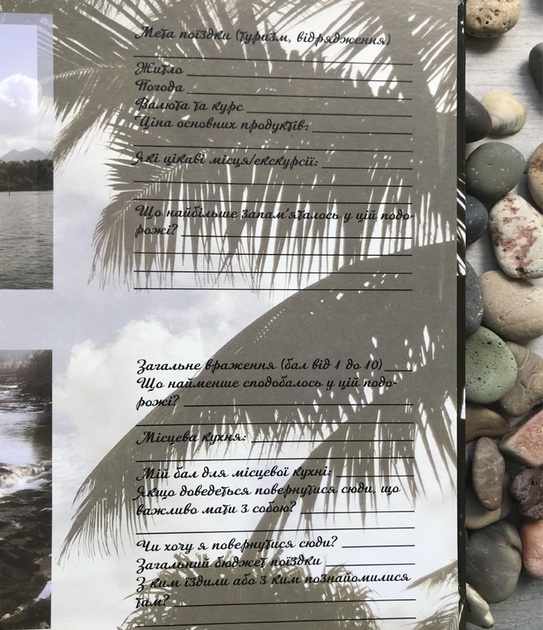 Фотоальбом для путешесвий, дневник путешественника Memorik "Мої подорожі" , Travelbook, подарок путешественнику - изображение 7