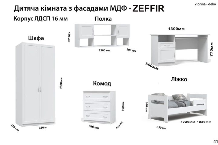 Полка настенная MDF Zeffir Viorina-Deko ДСП/МДФ цвет белый - изображение 4