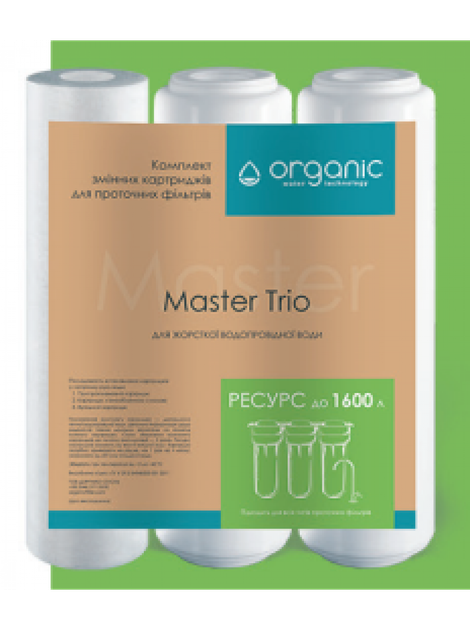 Комплект картриджей Master Trio для тройных систем очистки воды - Фото 1 Комплект картриджей Master Trio для тройных систем очистки воды - изображение 1