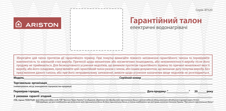 Бойлер ARISTON ANDRIS RS 10/3 - изображение 2