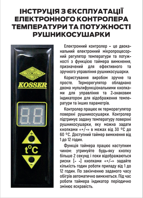 Полотенцесушитель электрический KOSSER Лесенка Нелио 1000х500/10 EL тайм. нержавеющая сталь цвет черный - изображение 5
