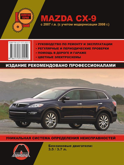 Книги и журналы - мазда mazda