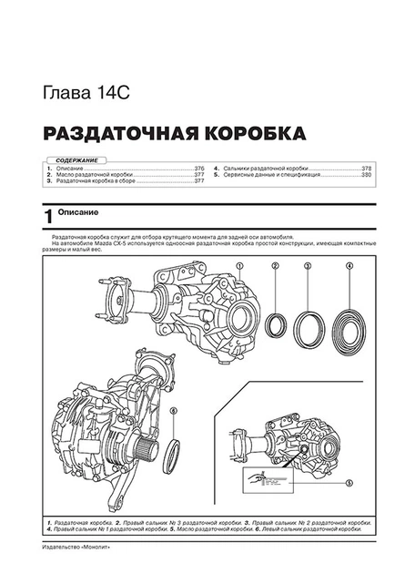 Книга Посібник з ремонту, інструкція з експлуатації Mazda CX-5
