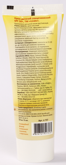 Крем дитячий сонцезахисний Lindo SPF 50+ 75 мл (4826721517575) - зображення 2