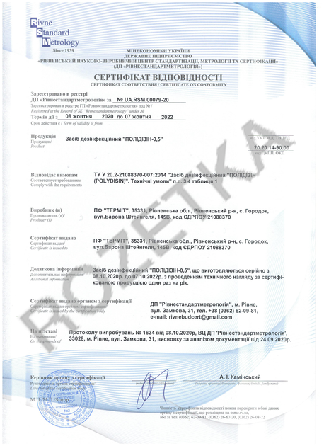 ROZETKA | Средство дезинфицирующее Витасепт Полидизин-0.5 для кожи рук ...
