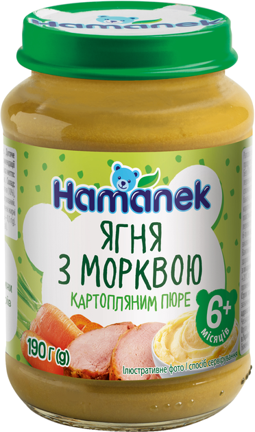 Упаковка мясного пюре Hamanek Ягненок с морковью и картофельным пюре с 6 месяцев 190 г х 8 шт (8595139795467) 