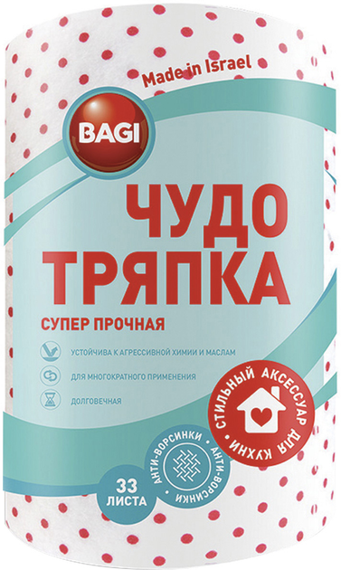 Салфетки Bagi Чудо тряпка Супер Прочная для уборки всех видов ...