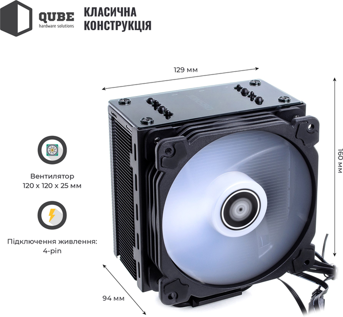 Кулер QUBE QB-OL201 - изображение 2