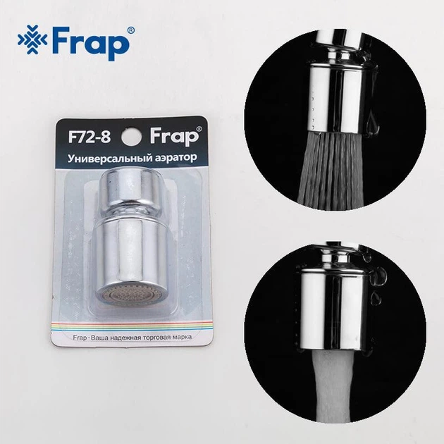 Аэратор поворотный Frap с внутренней резьбой М22*1 универсальный F72-8 ...