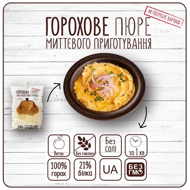 Пюре Street Soup Гороховое 400 г (4820201770016) - Фото 4 Пюре Street Soup Гороховое 400 г (4820201770016) - изображение 4