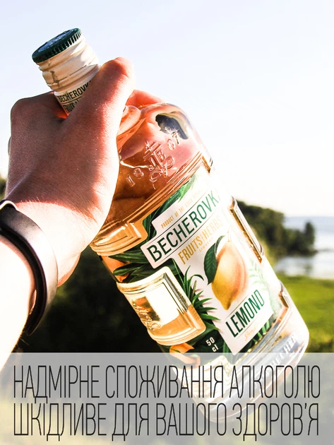 Лікерна настоянка на травах Becherovka Lemond 1 л 20% (8594405105528) - зображення 4