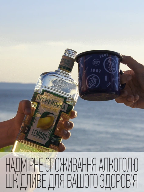 Лікерна настоянка на травах Becherovka Lemond 0.5 л 20